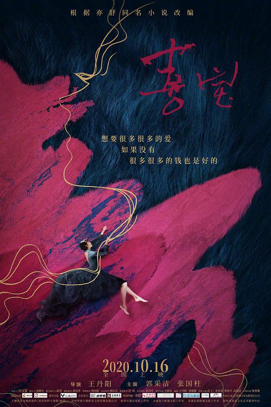 喜宝海报
