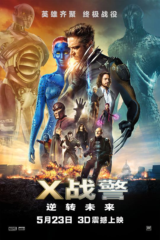 X战警:逆转未来海报