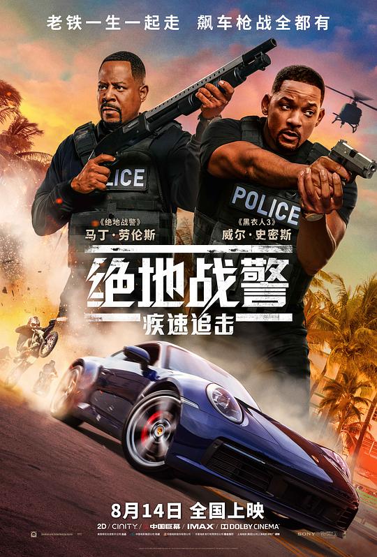 绝地战警3(听译)海报