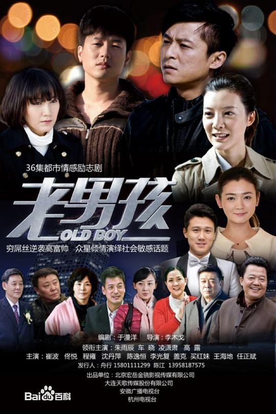 别逼我结婚海报