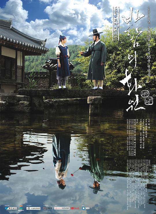 风之画员海报