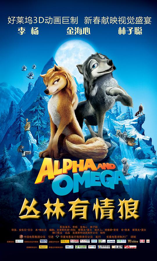 丛林有情狼海报