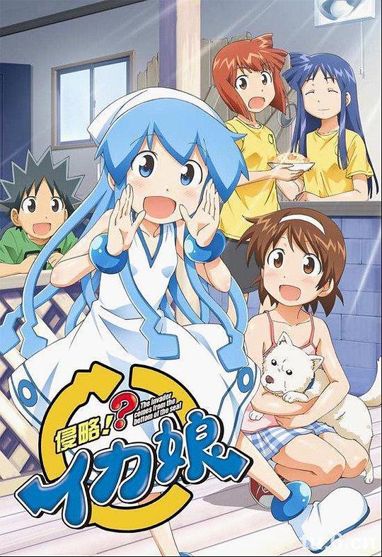侵略!?乌贼娘 第二季海报