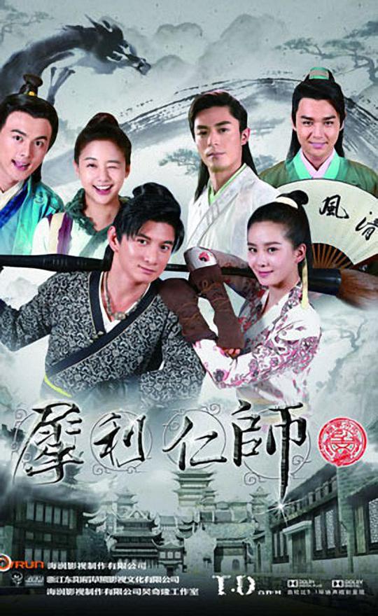 犀利仁师海报