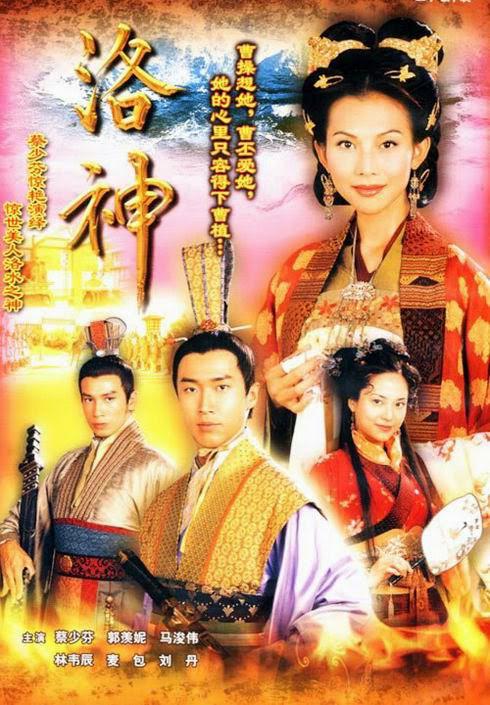 洛神海报