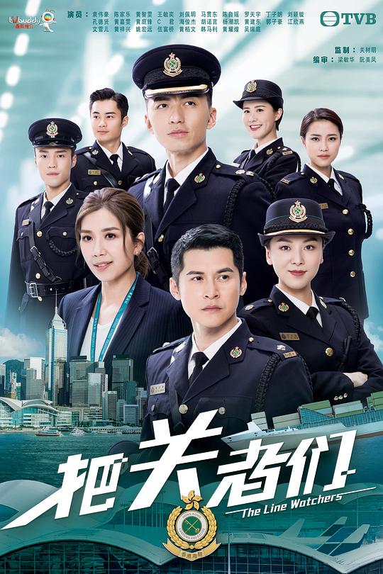 把关者们(国语)海报