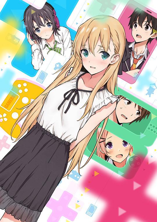 GAMERS电玩咖!海报