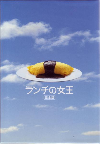 午餐女王海报