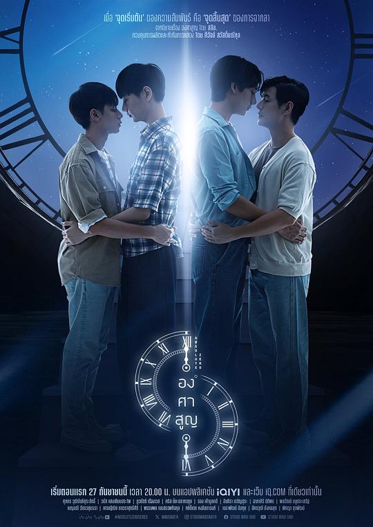 绝对零度海报