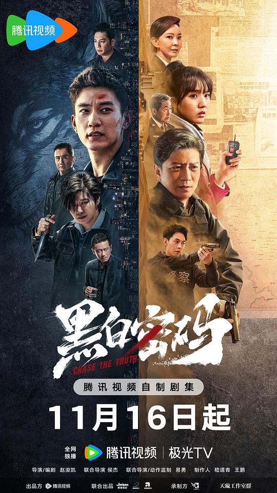黑白密码海报
