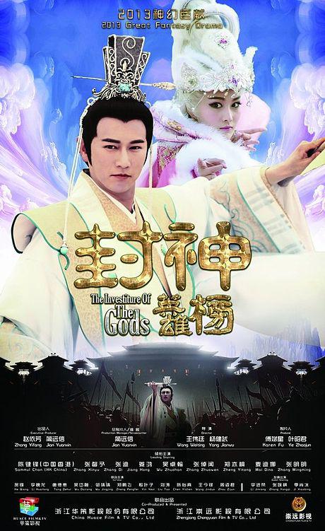 封神英雄榜海报