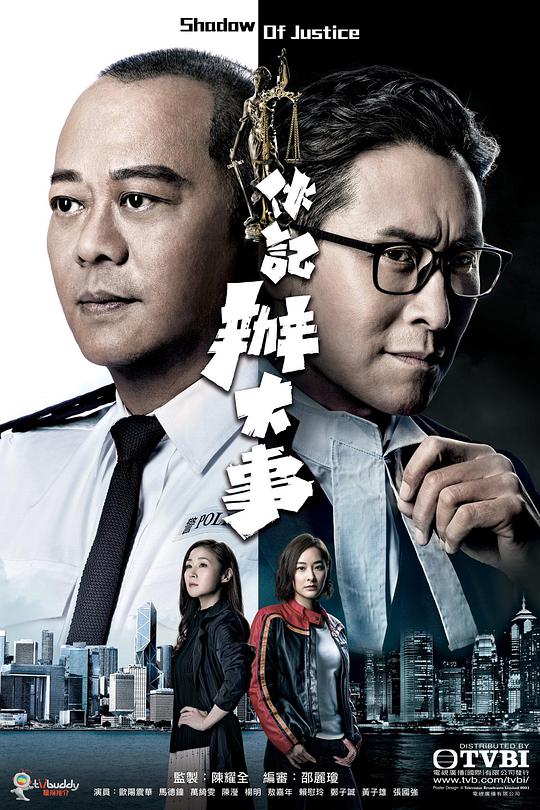 伙记办大事(粤)海报