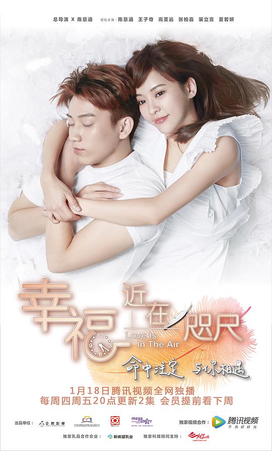 幸福,近在咫尺海报