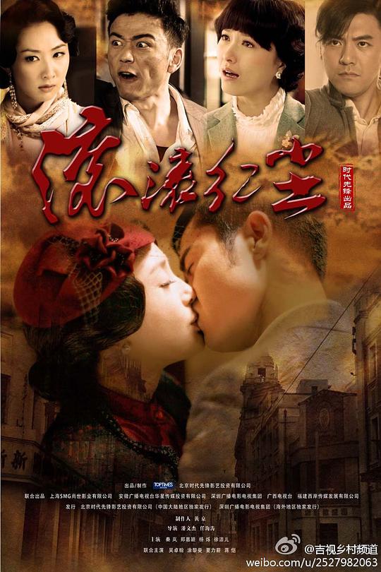 滚滚红尘海报