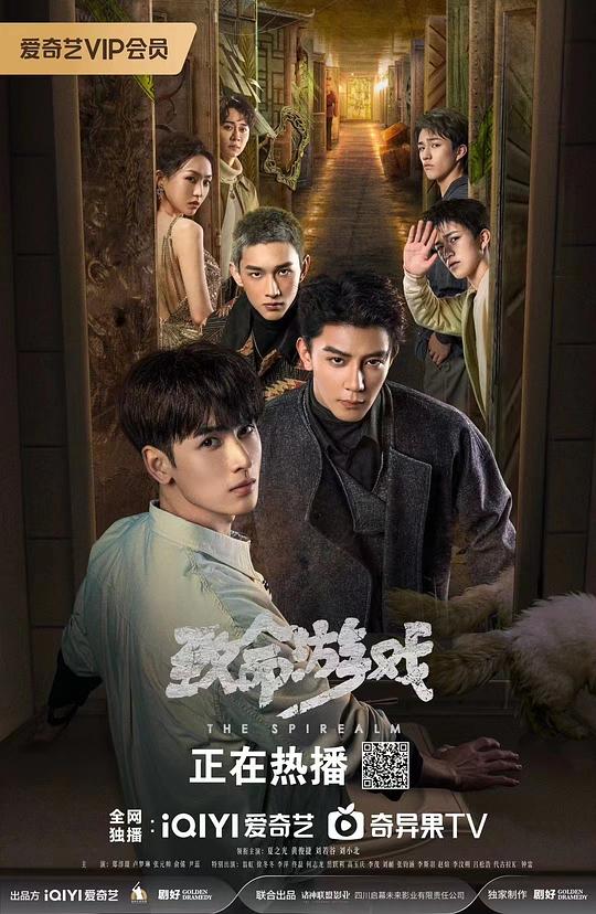 致命游戏海报