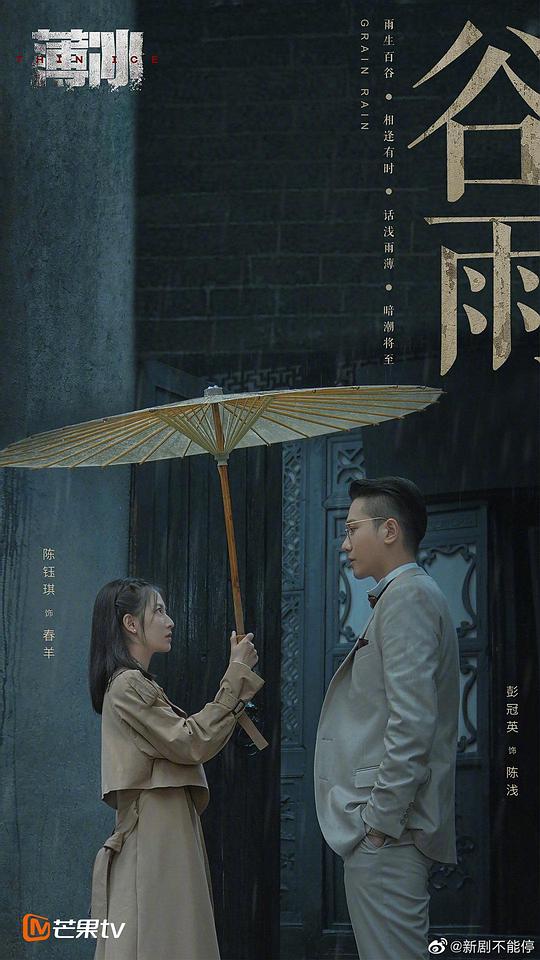 薄冰海报