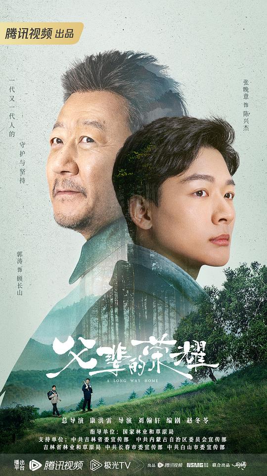 父辈的荣耀海报