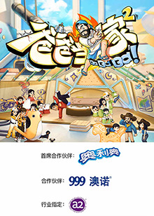 爸爸当家 第二季海报