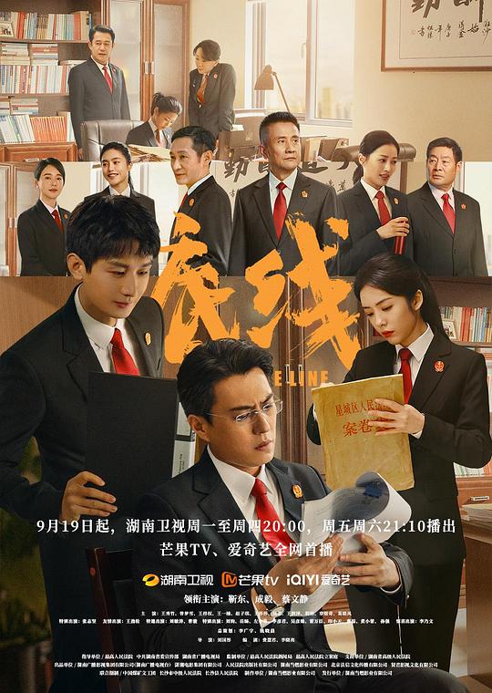 底线海报
