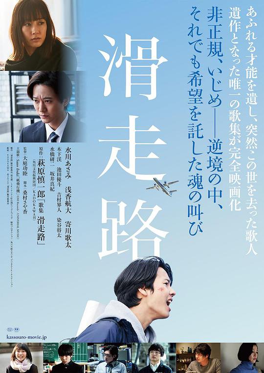 滑行道海报