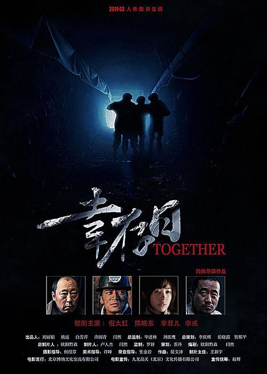 幸存日海报