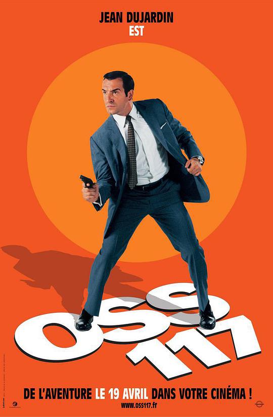 OSS117之开罗谍影海报