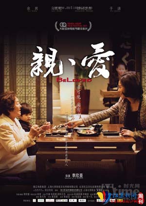 亲爱海报