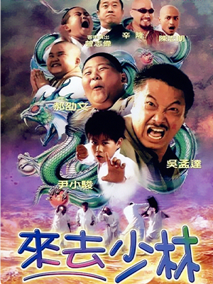 绝不放过你海报