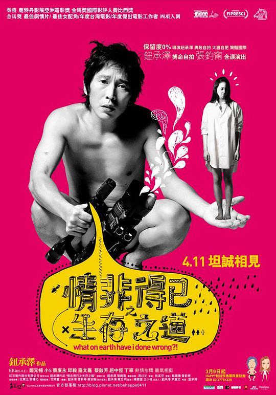 情非得已之生存之道海报