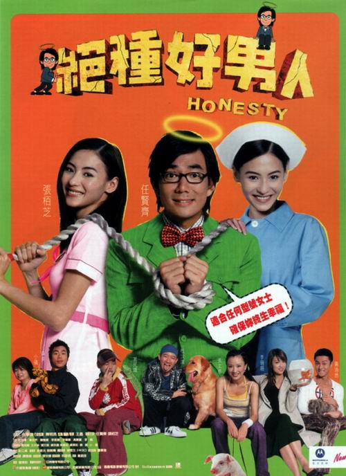 绝种好男人海报