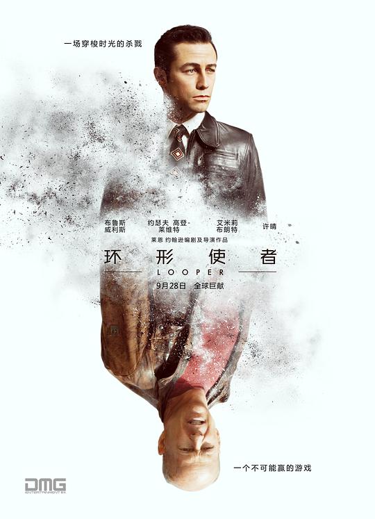 环形使者海报