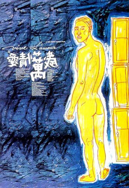 爱情万岁海报