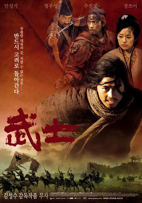 武士海报