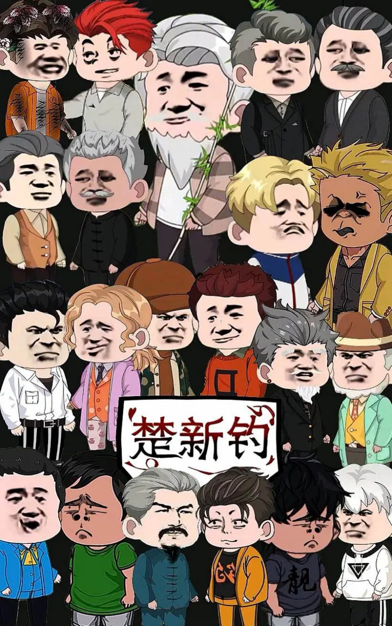 楚新钓海报