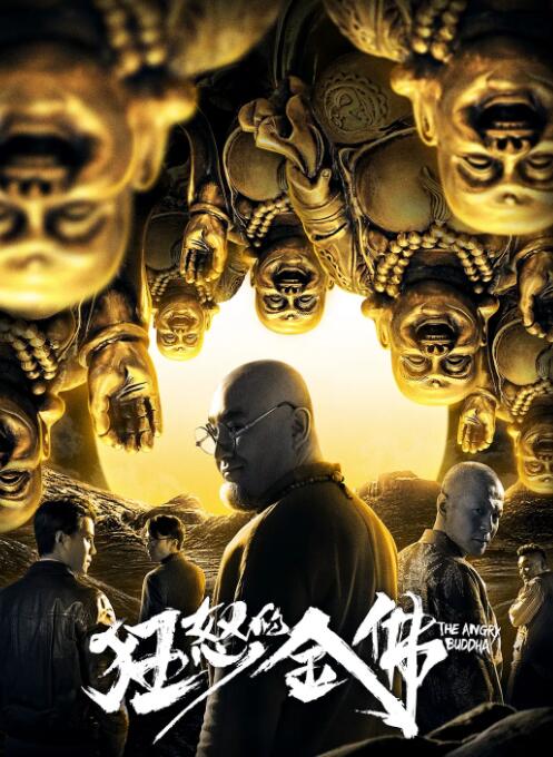 狂怒的金佛海报