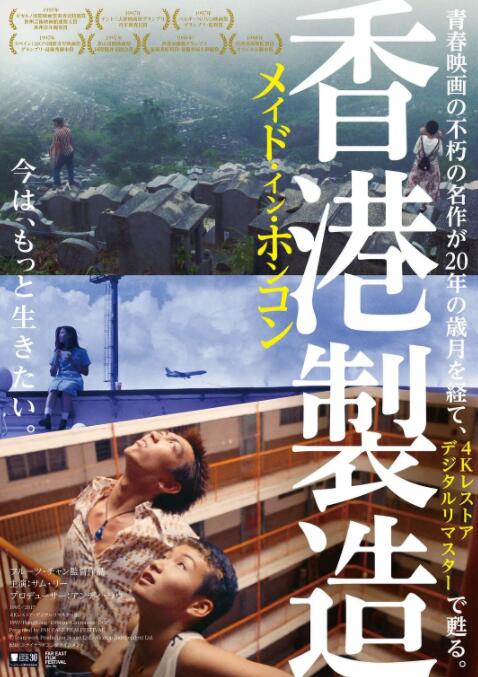 下一站,天国海报