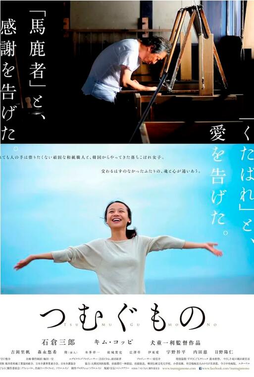 造纸人生海报