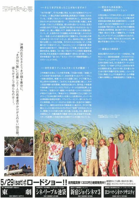 深呼吸的必要海报