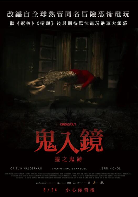 小镇惊魂海报