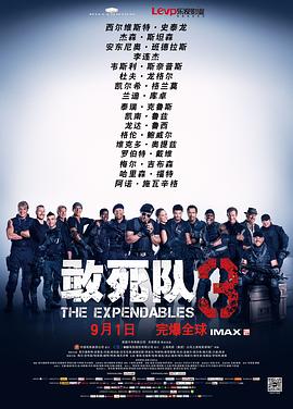 敢死队3(国语版)海报