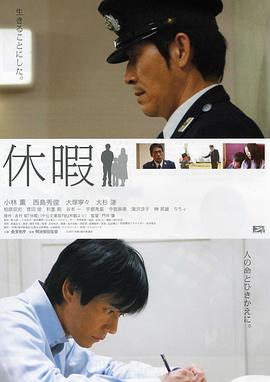 休假海报