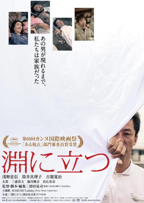 临渊而立海报