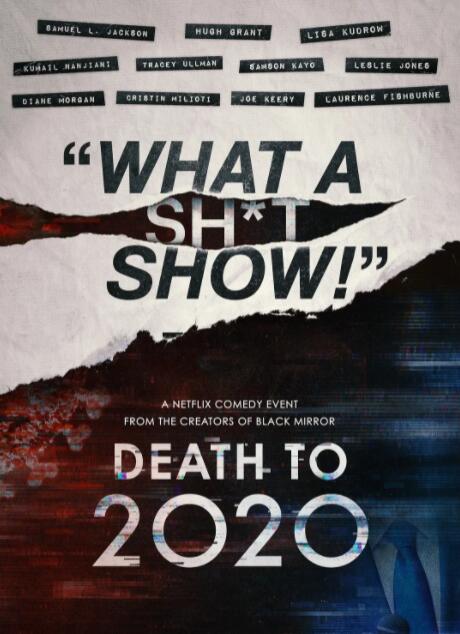 2020去死海报