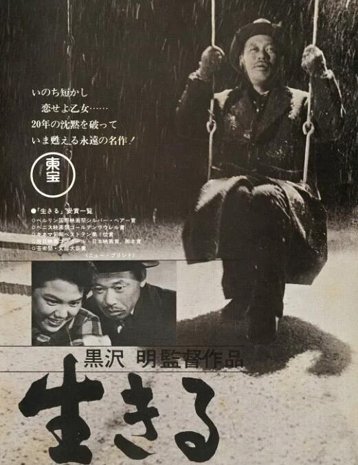生之欲海报
