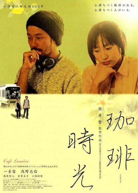 咖啡时光海报