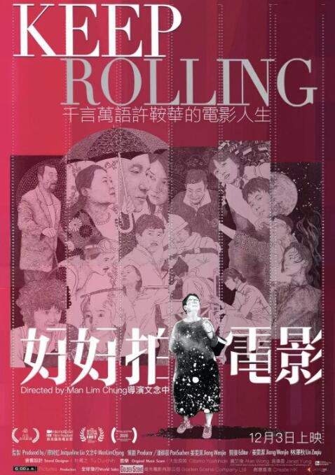 好好拍电影海报