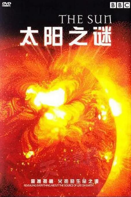 太阳之谜海报