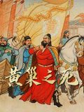 历史人物系列:黄巢之死海报