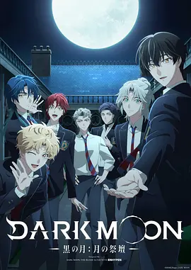 DARK MOON海报
